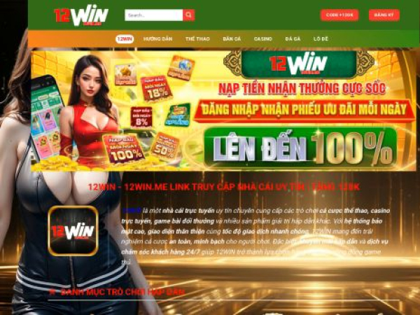 12win.me