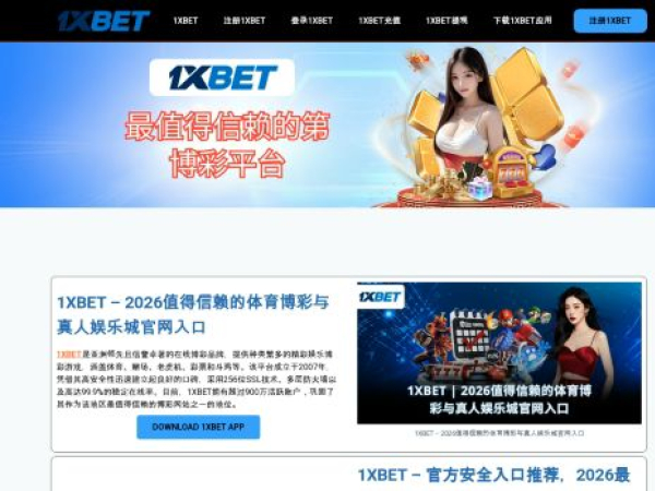 1xbet.works
