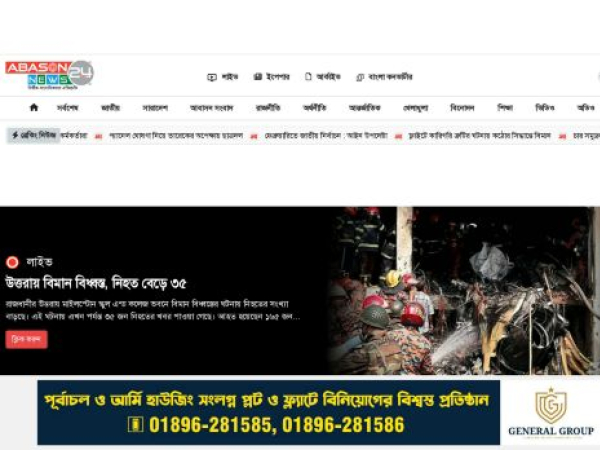 abasonnews24.com