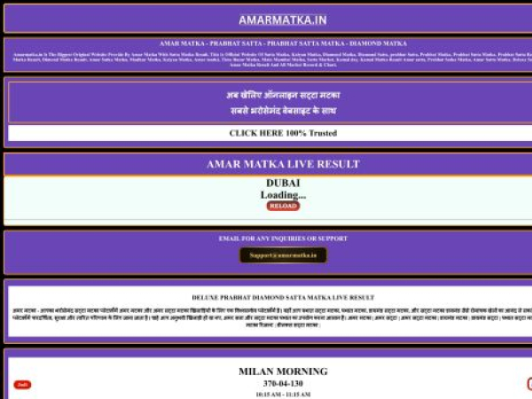 amarmatka.in