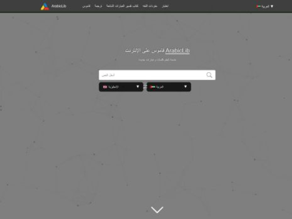 arabiclib.com