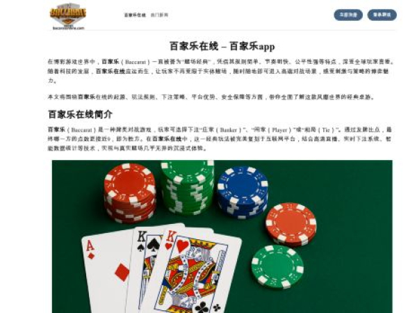 bacaratonline.com