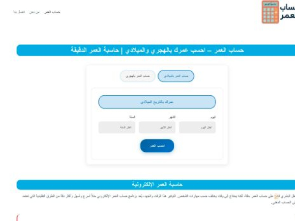 dateshijri.com