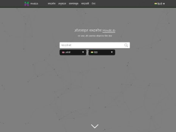 hindilib.com