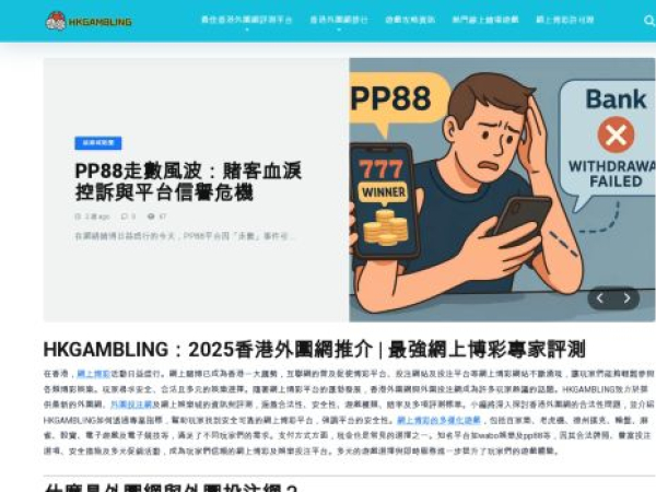 hkgambling.org