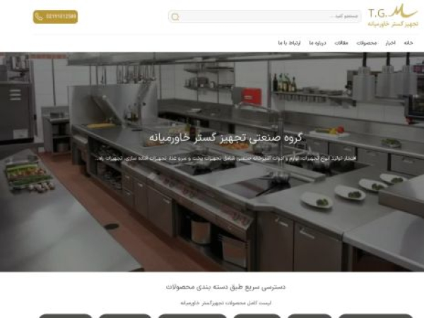industrial-kitchen.com