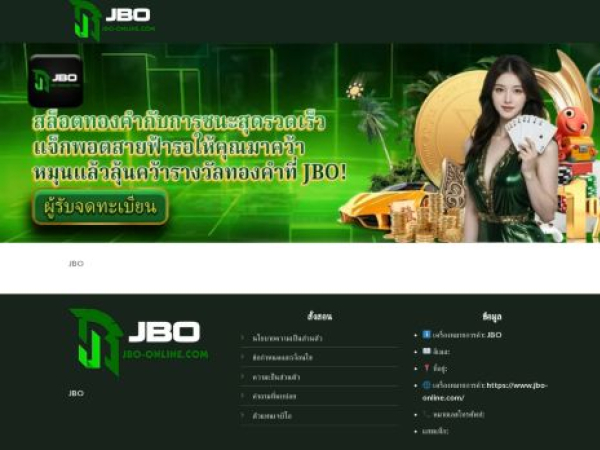 jbo-online.com