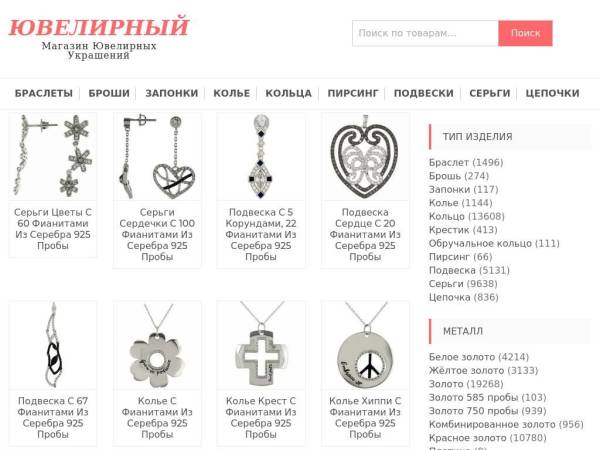 jewelry-shop.pro