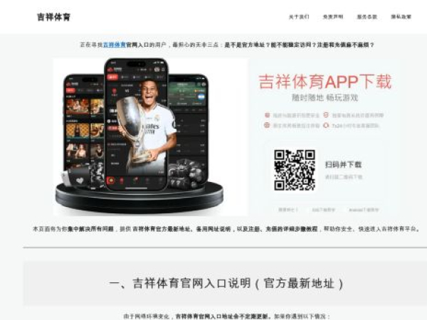 jixiangtiyu.org