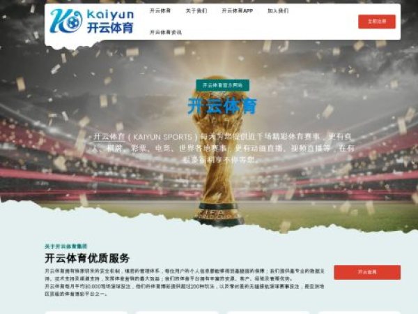 kaiyunzh.com