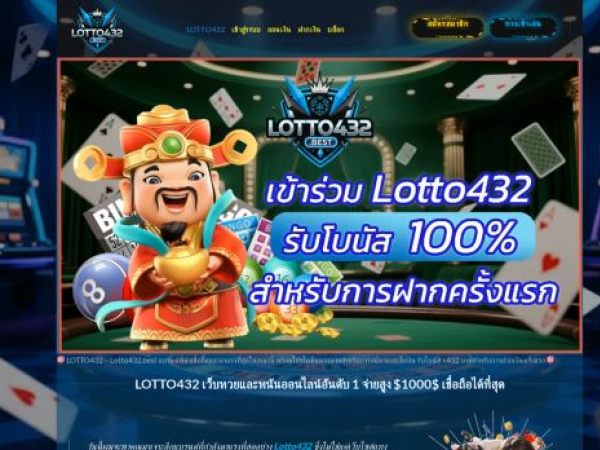 lotto432.best
