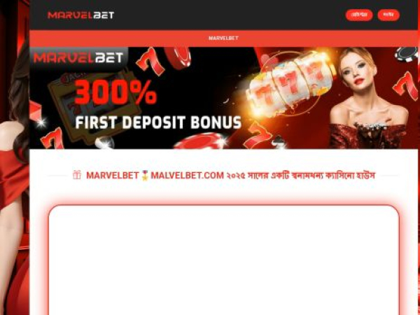 marvelbet.site