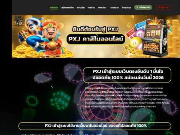 pxj.best