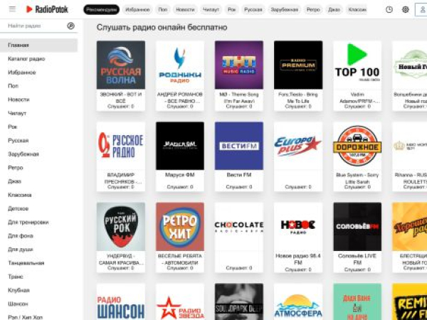 radiopotok.ru