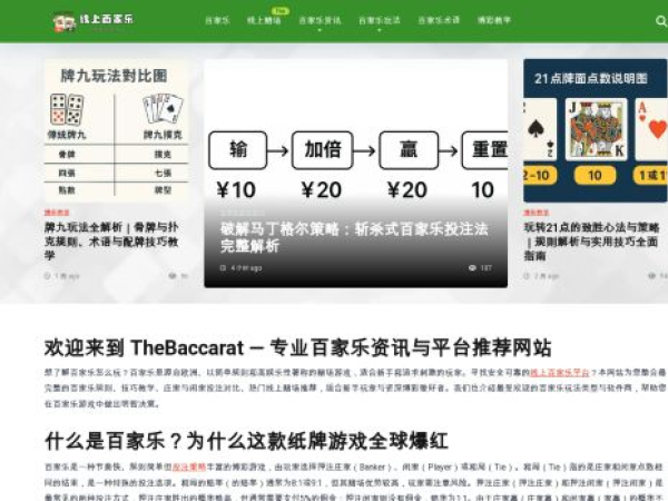 thebaccarat.org