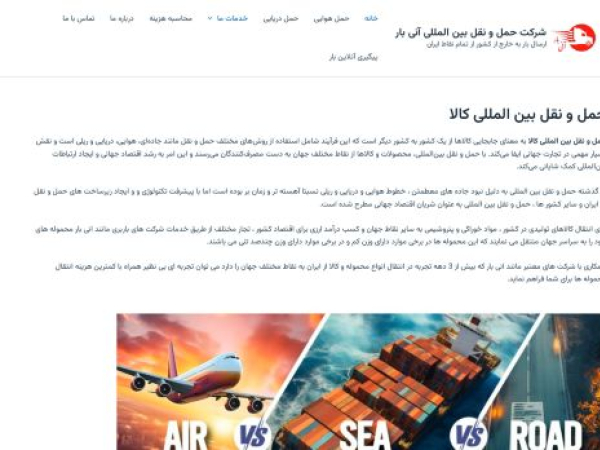 transport-international.ir