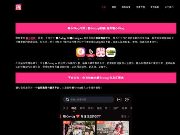 tvlog.cc