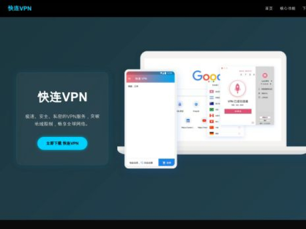 vi-kuailianvpn.com