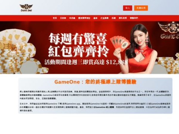 www-gameone.com