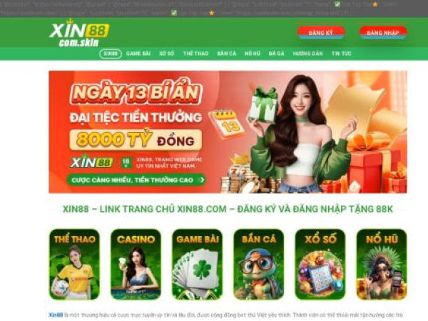 xin88com.skin