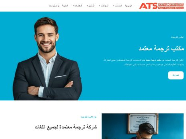 alsuntranslation-cairo.com
