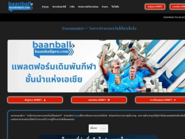 baanballpro.com