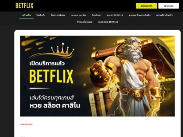 betflix.now