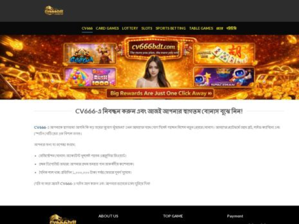 cv666bdt.com