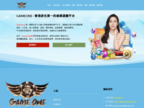 gameonehk.it.com