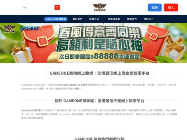 gameoneofficialhk.com