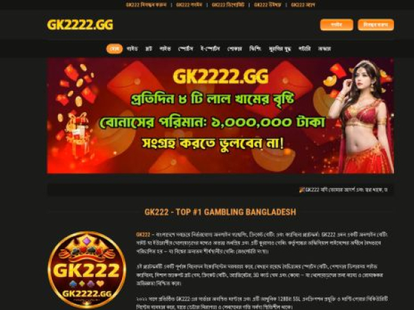 gk2222.gg