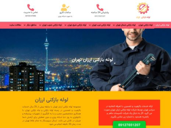 lolebazkoniarzan.com