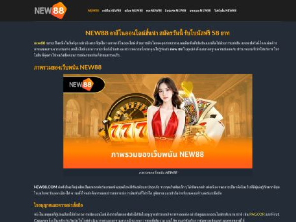 new88.salon