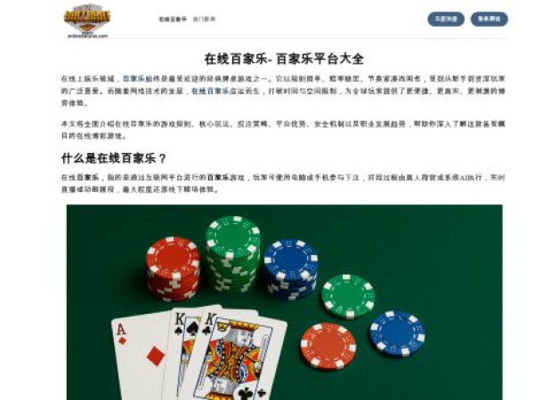 onlinebacarat.com