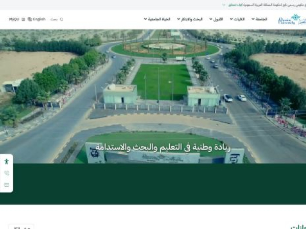 qu.edu.sa