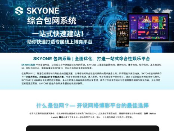 skyonewhitelabel.my