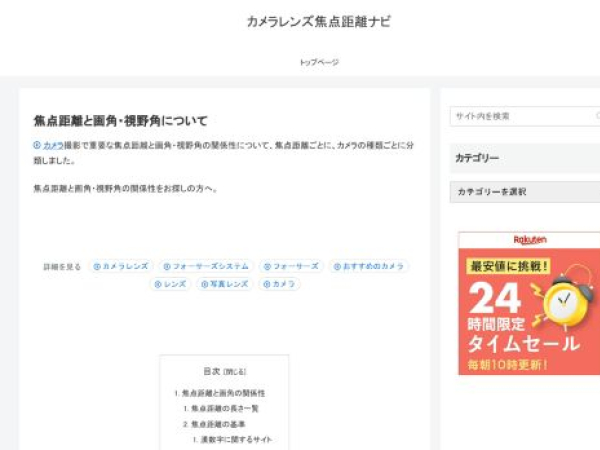 syotenkyori.kansuji.com