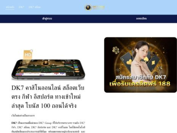 thdk7.com