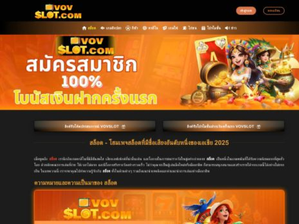 vovslot.com
