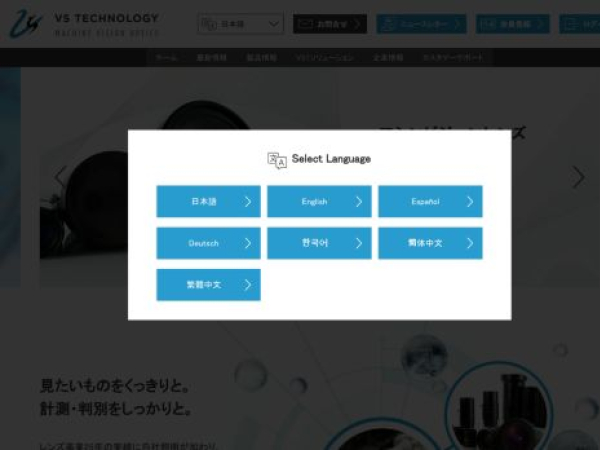 vst.co.jp