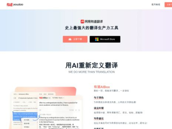 youdaoyd.com