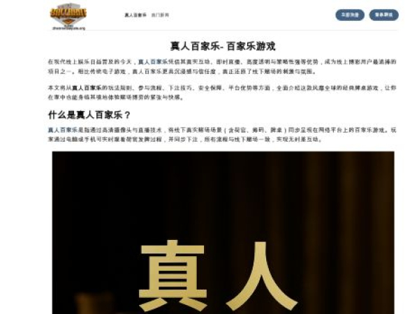 zhenrenbaijiale.org