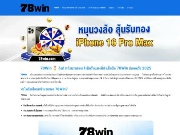 78wintl.org