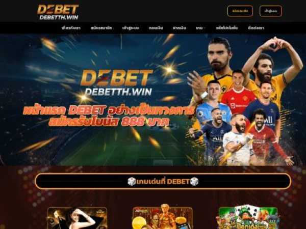 debetth.win