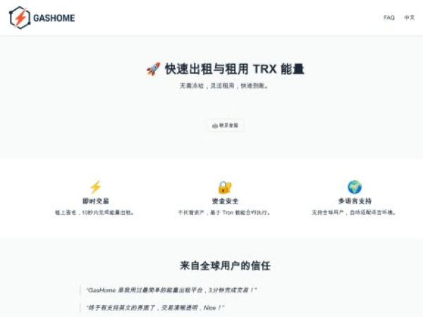 gashome.net