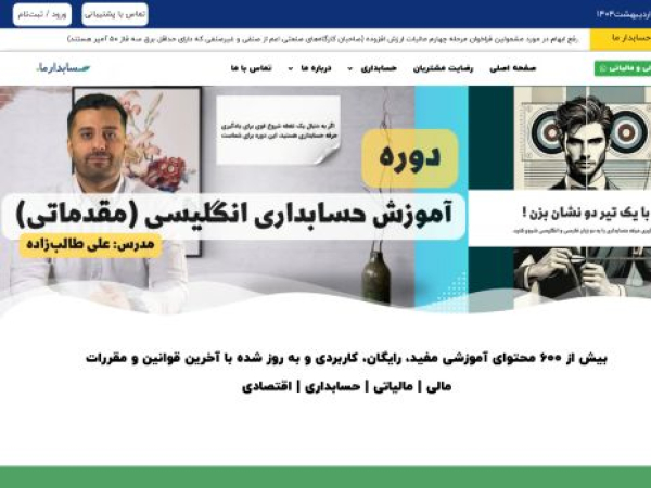 hesabdarema.com