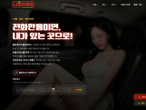 naparacare.kr