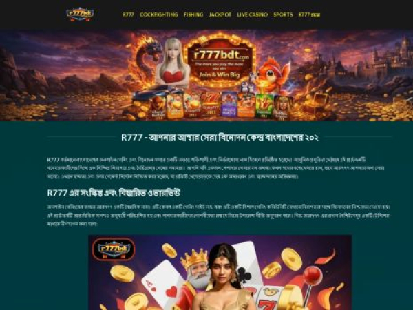 r777bdt.com