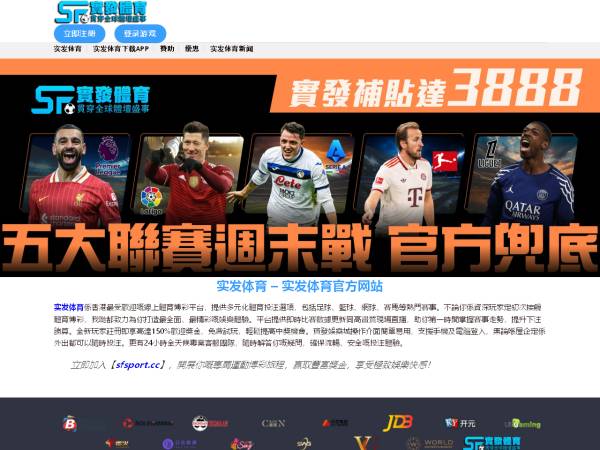sfsport.cc