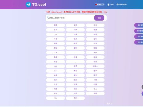 tg.cool